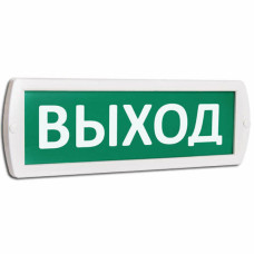 ЛЮКС-24 "Выход" Оповещатель охранно-пожарный световой (табло)